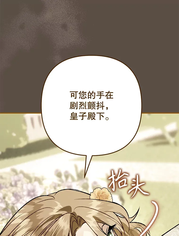 外传4.终成眷属 第65页