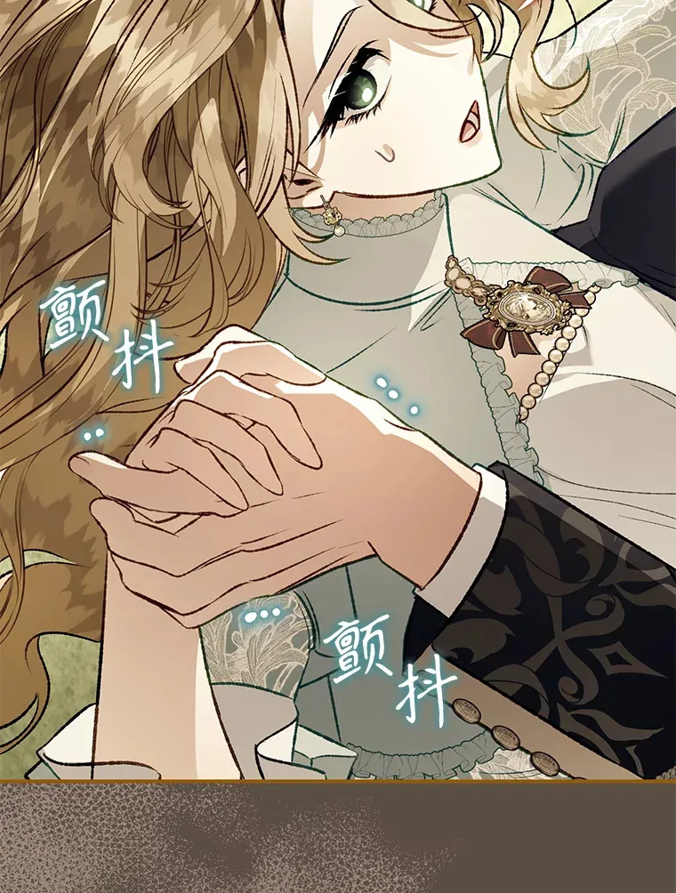 外传4.终成眷属 第66页