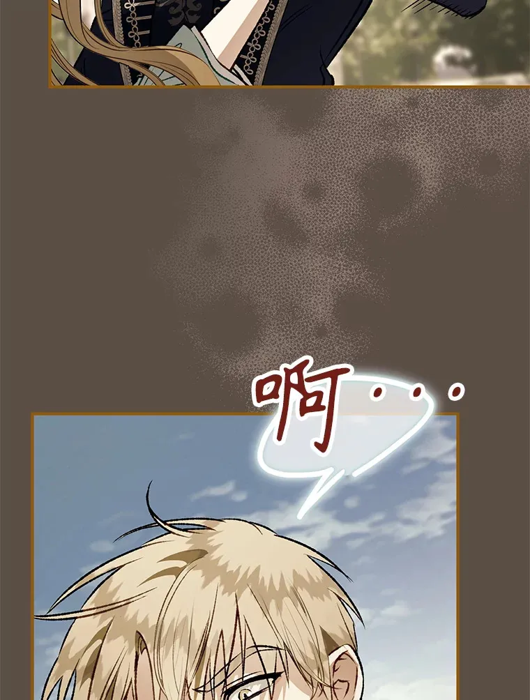 外传4.终成眷属 第68页