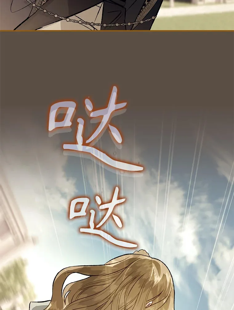 外传4.终成眷属 第71页