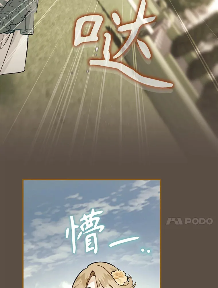 外传4.终成眷属 第73页