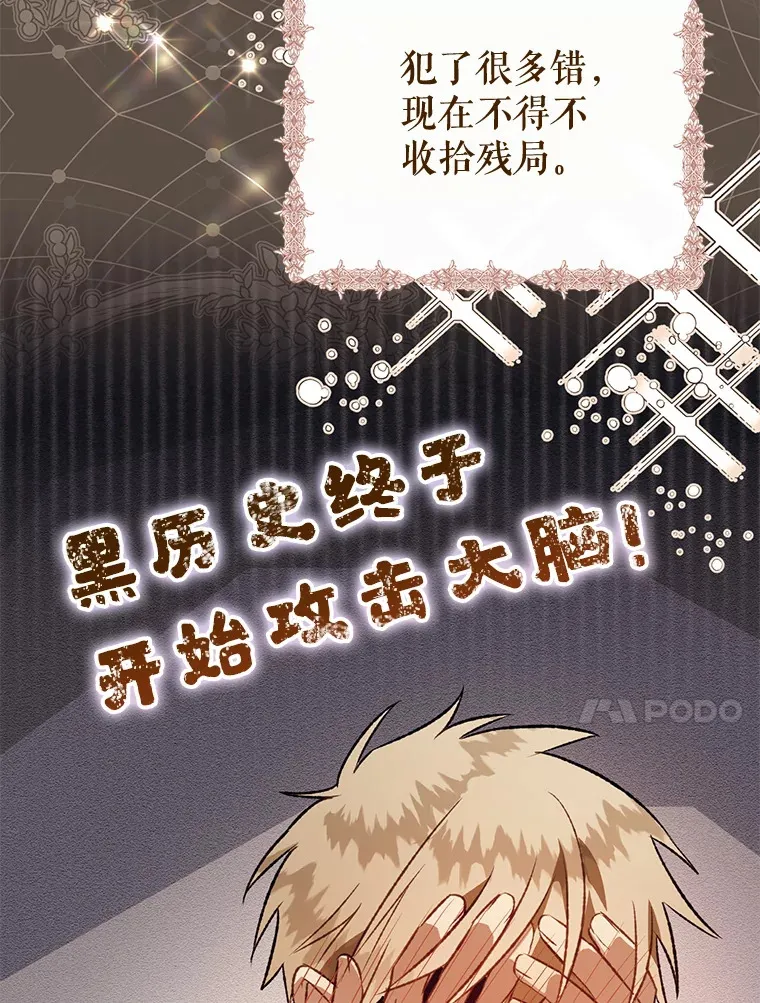 外传4.终成眷属 第86页
