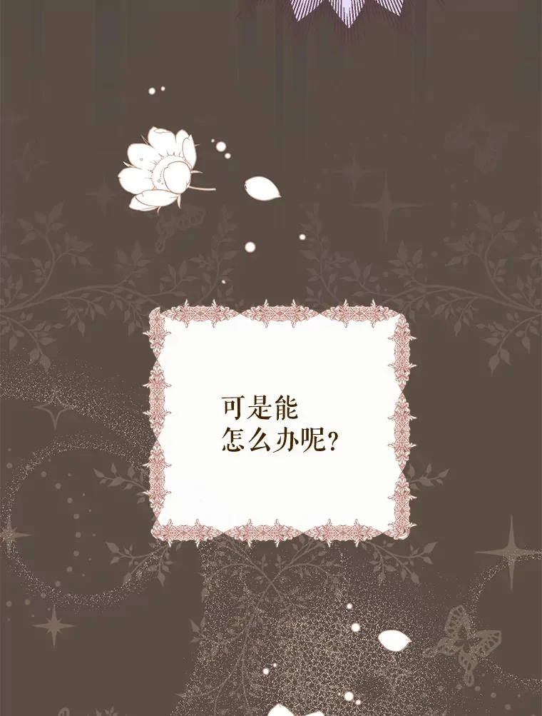 外传4.终成眷属 第90页