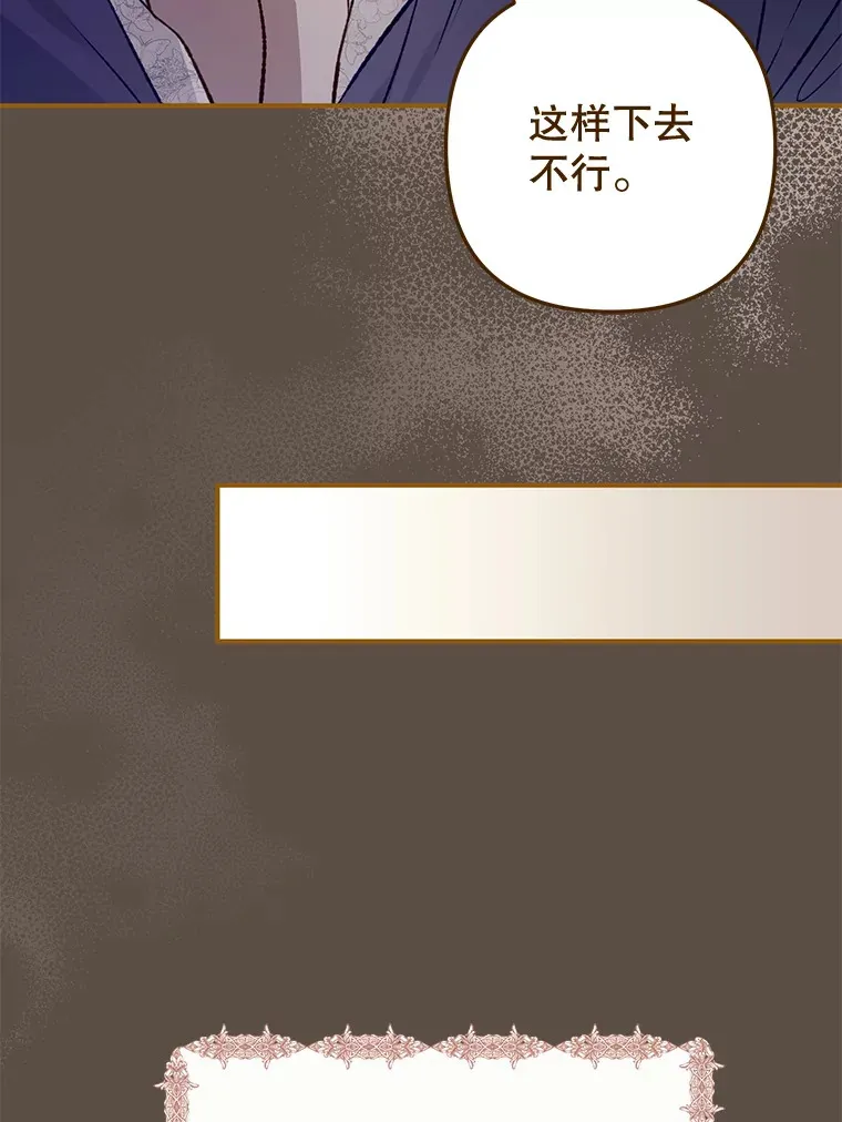 外传4.终成眷属 第94页