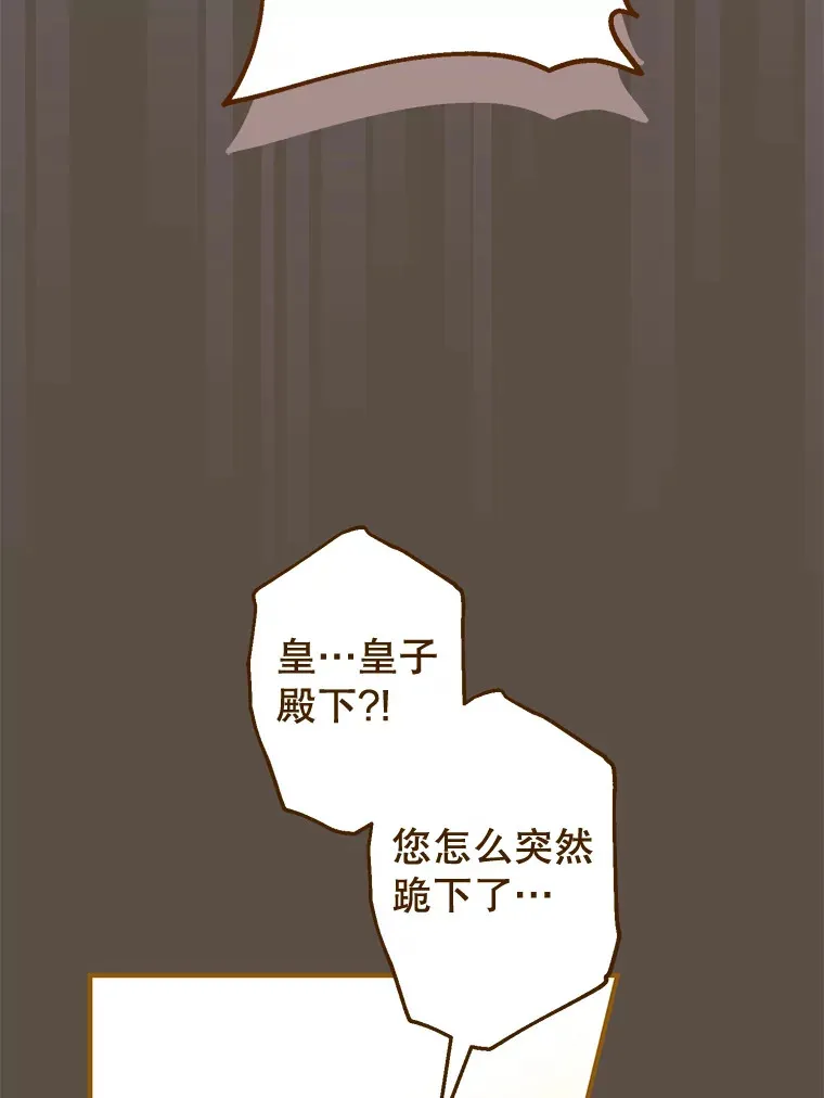 外传4.终成眷属 第97页