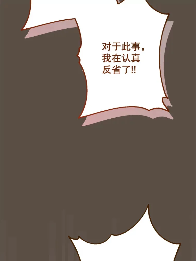 外传4.终成眷属 第100页