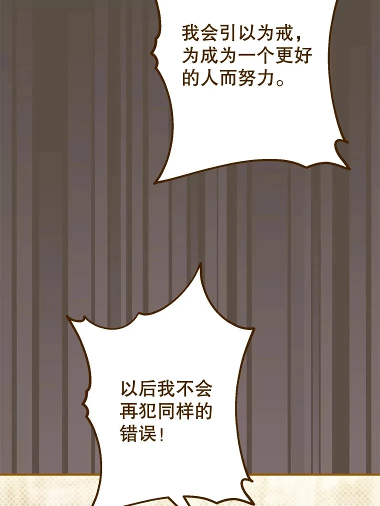 外传4.终成眷属 第101页