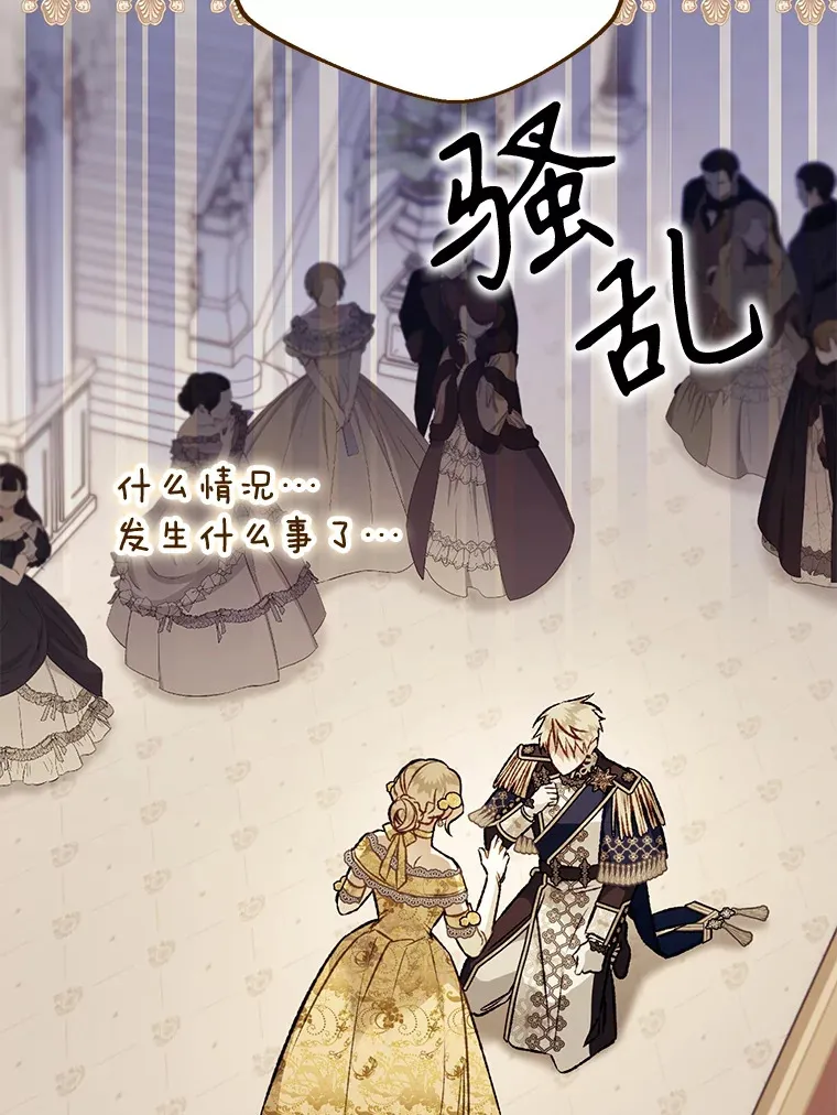 外传4.终成眷属 第104页