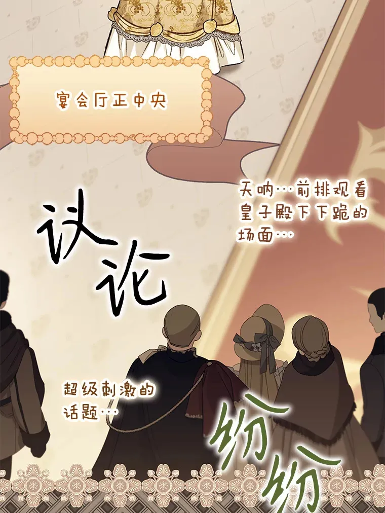 外传4.终成眷属 第105页
