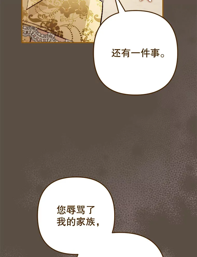 外传4.终成眷属 第110页