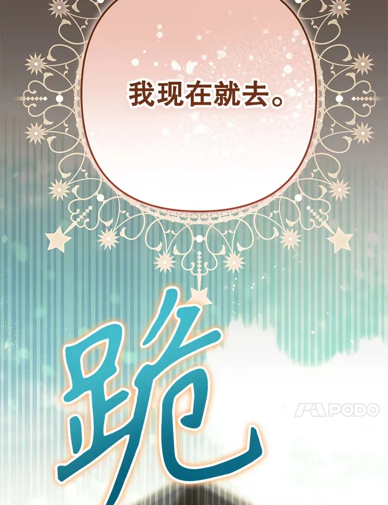 外传4.终成眷属 第115页