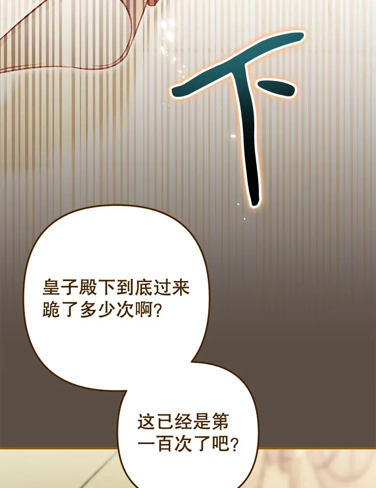 外传4.终成眷属 第118页