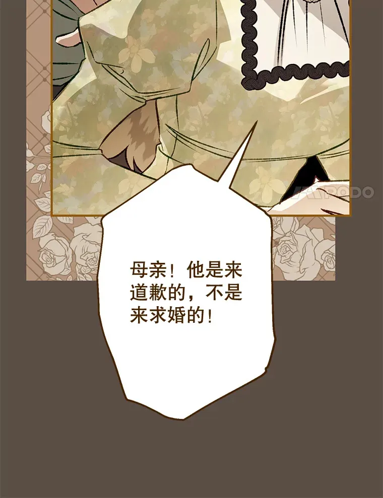 外传4.终成眷属 第122页