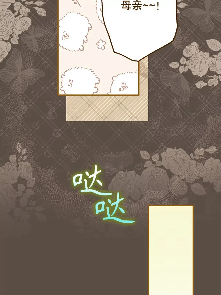 外传4.终成眷属 第124页