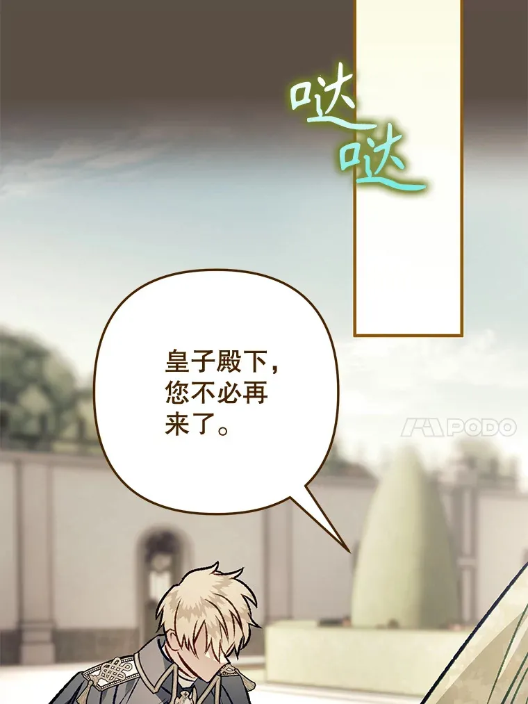 外传4.终成眷属 第125页