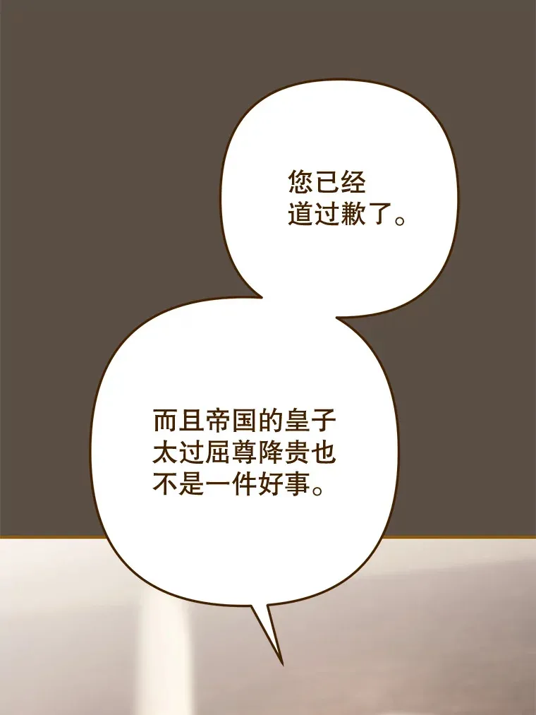 外传4.终成眷属 第127页
