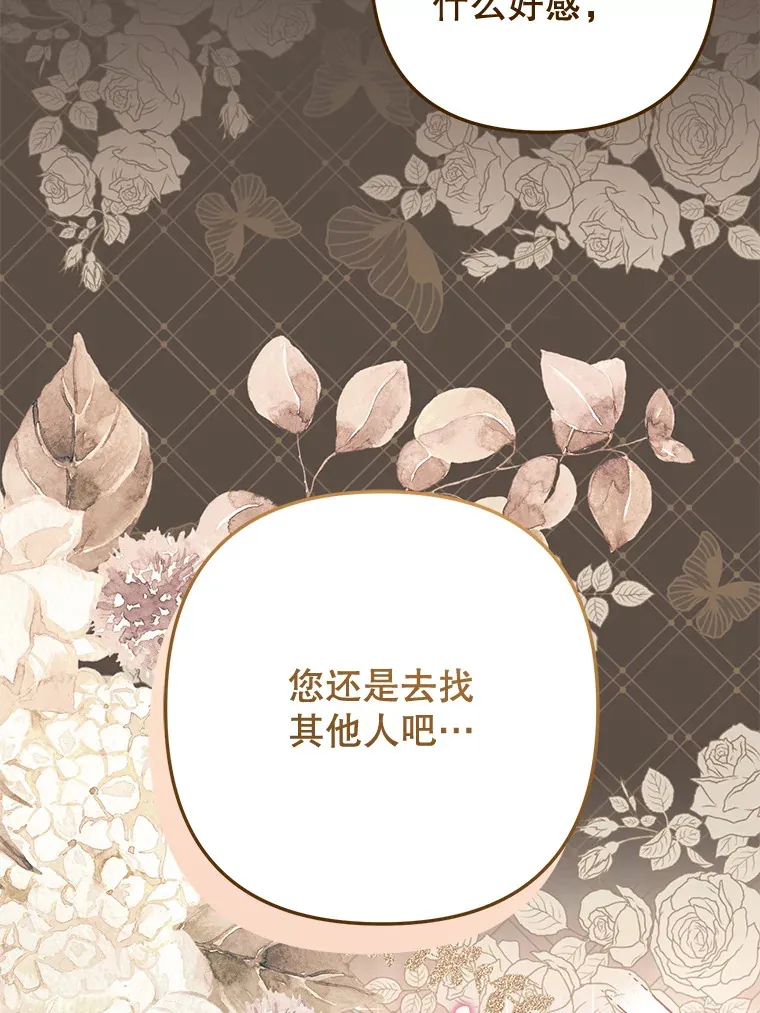外传4.终成眷属 第129页