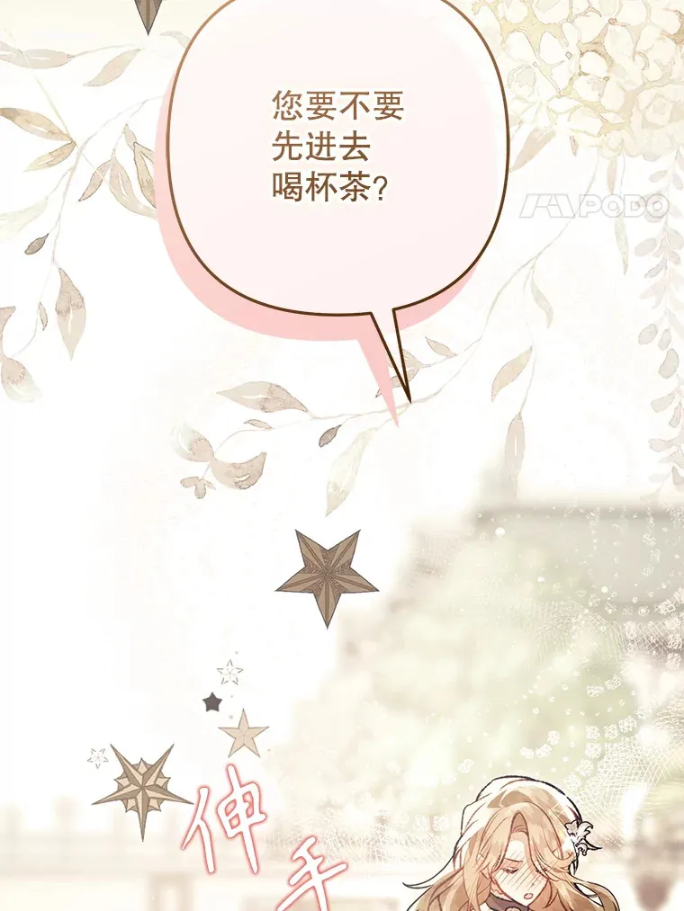 外传4.终成眷属 第135页