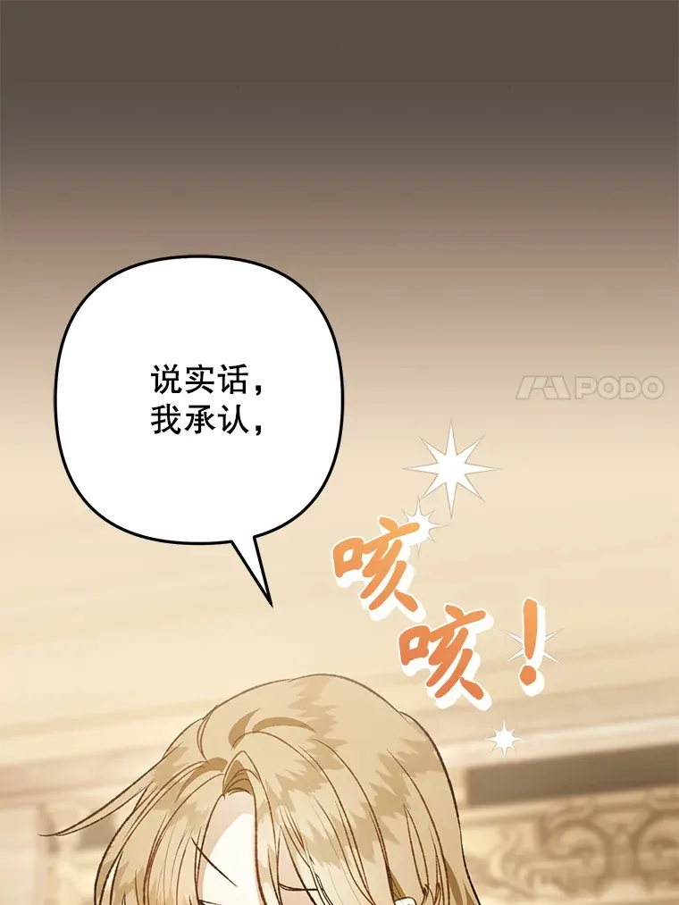 外传4.终成眷属 第138页