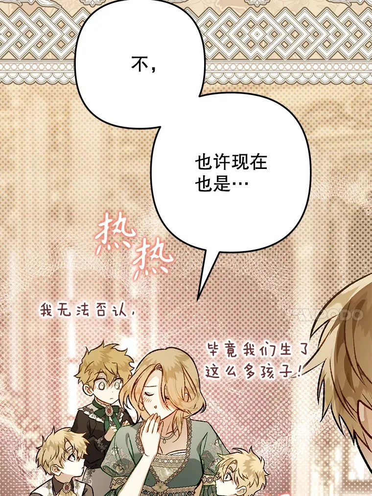 外传4.终成眷属 第141页