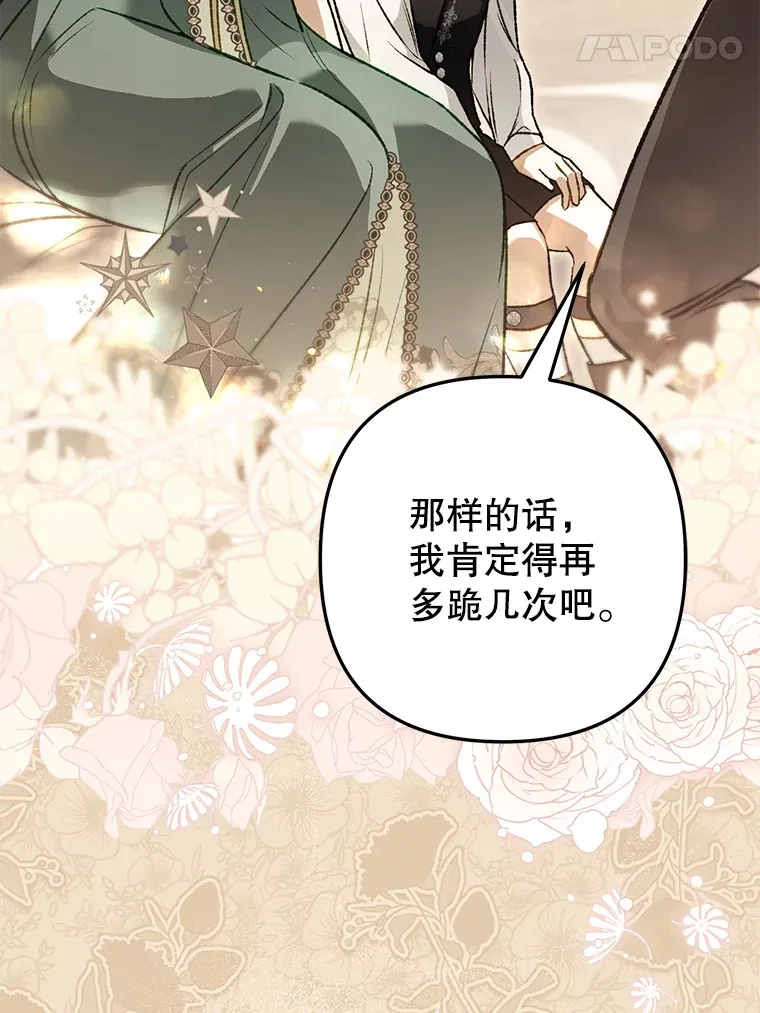 外传4.终成眷属 第148页
