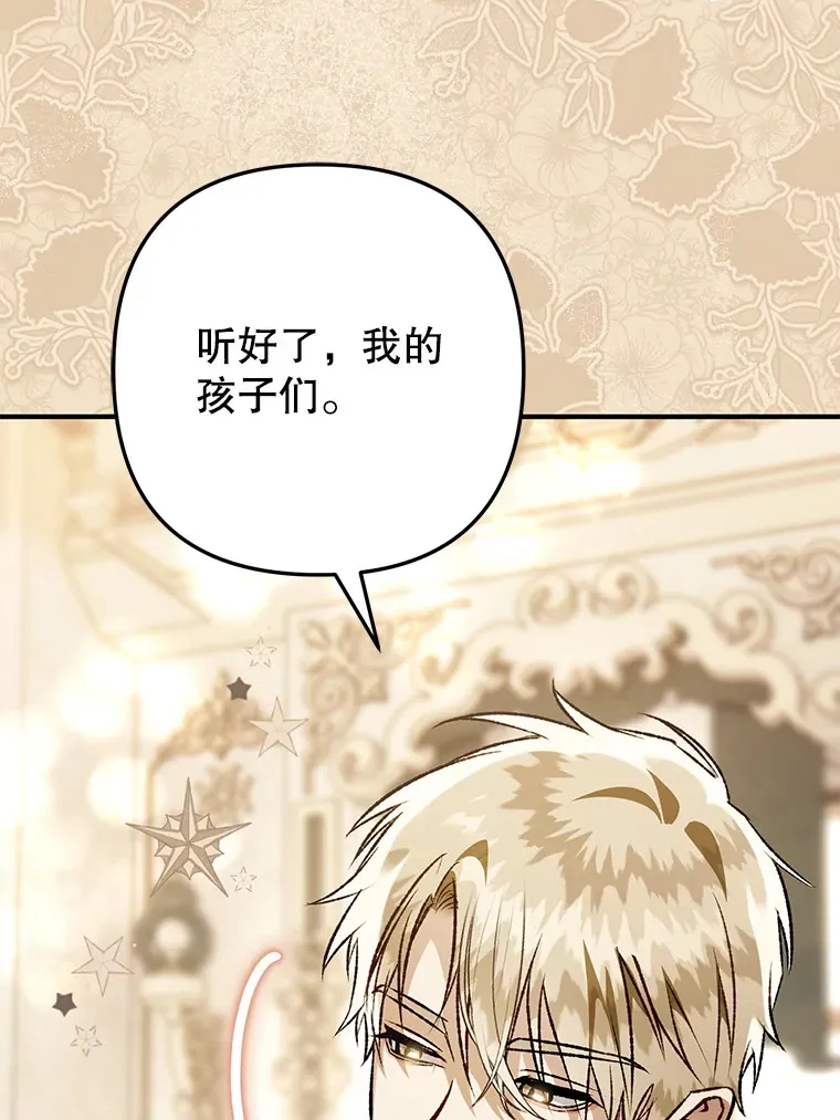 外传4.终成眷属 第149页