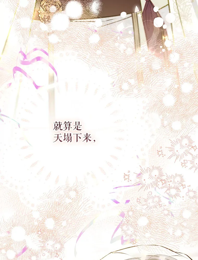外传4.终成眷属 第156页