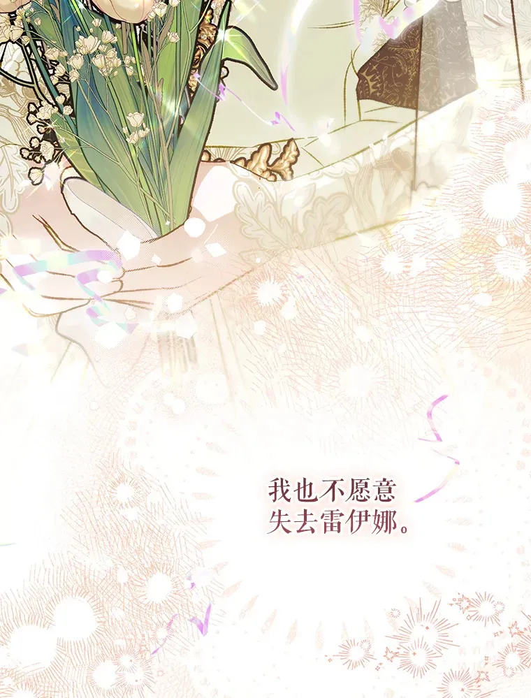外传4.终成眷属 第158页