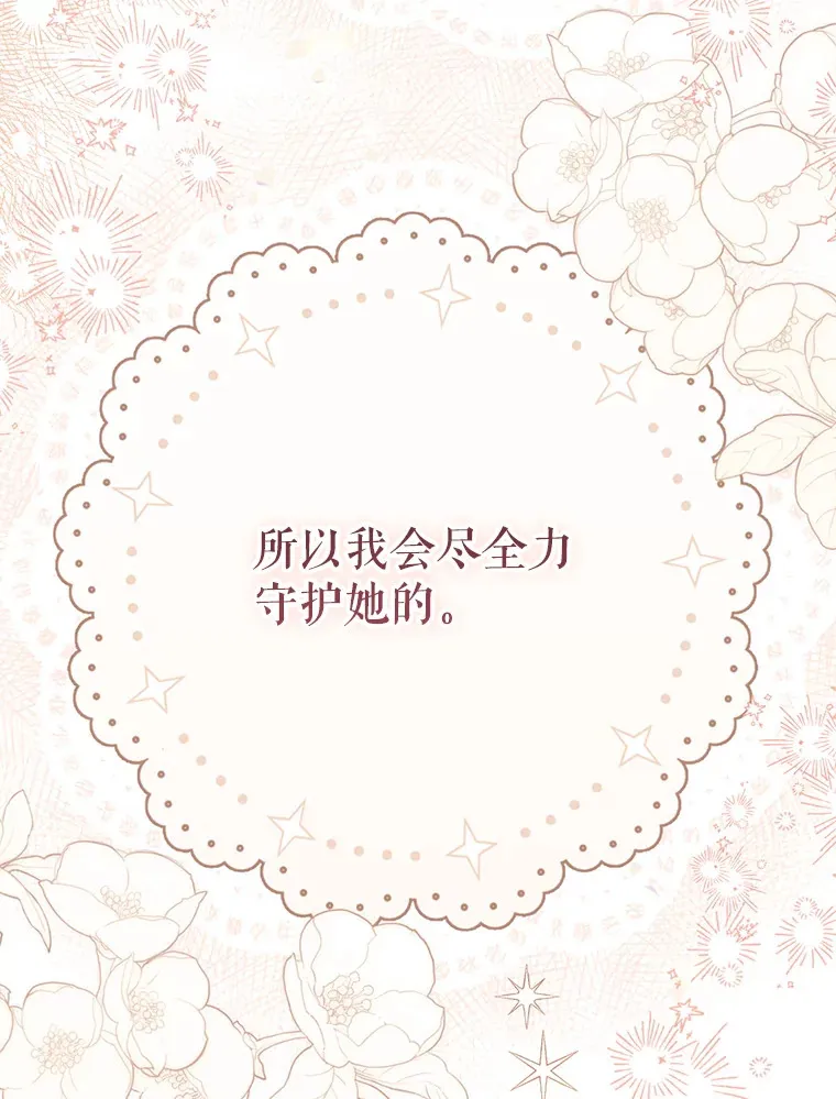 外传4.终成眷属 第159页