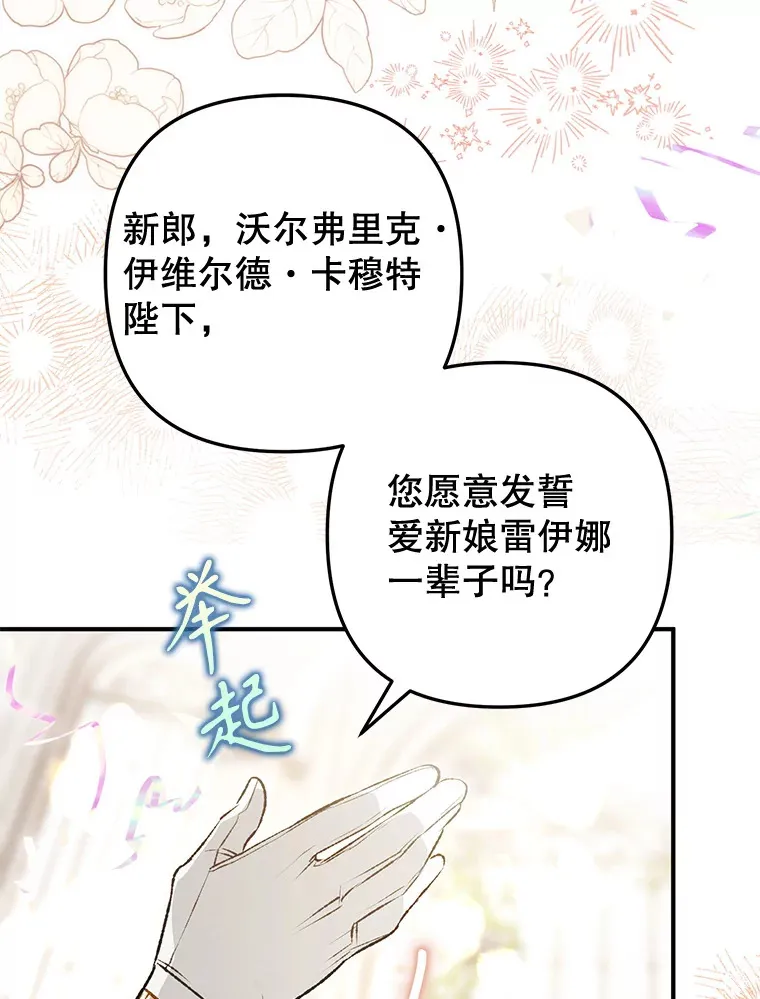 外传4.终成眷属 第160页