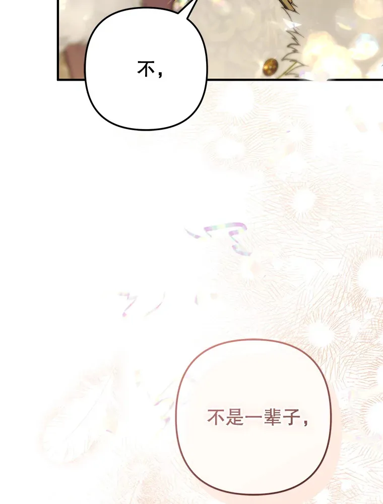 外传4.终成眷属 第162页