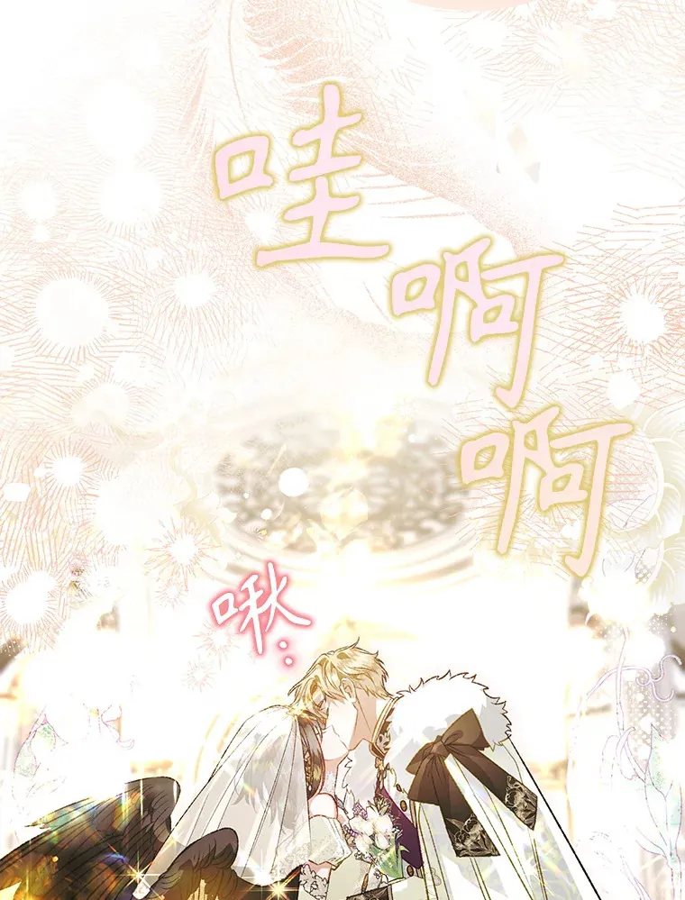 外传4.终成眷属 第163页