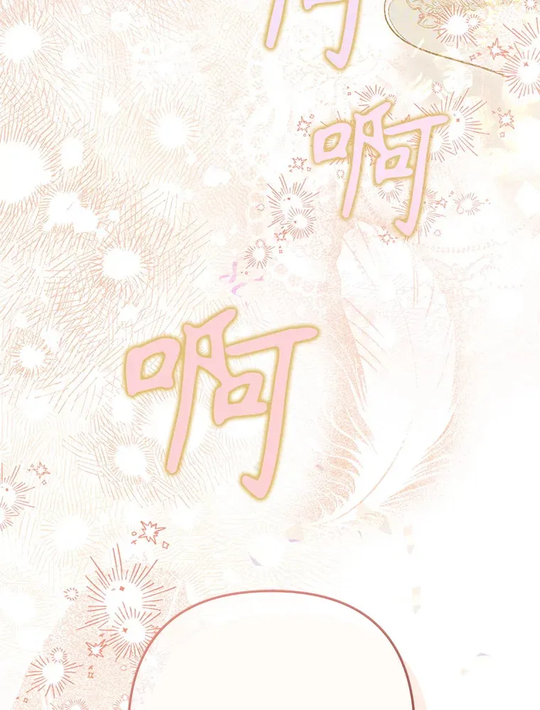 外传4.终成眷属 第165页