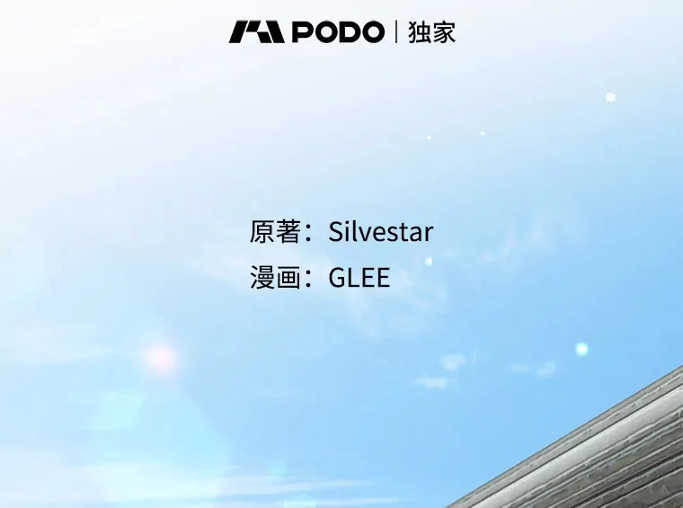 外传4.终成眷属 第169页