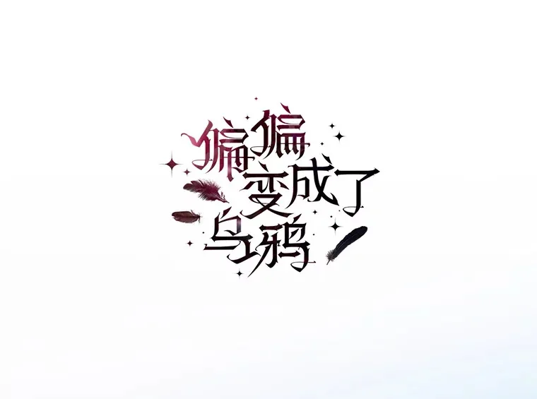 外传5.进度太慢 第1页