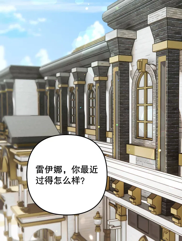 外传5.进度太慢 第3页