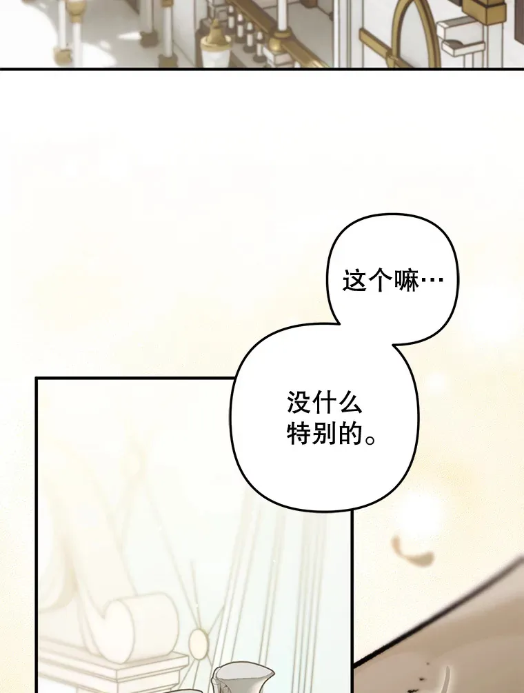 外传5.进度太慢 第4页