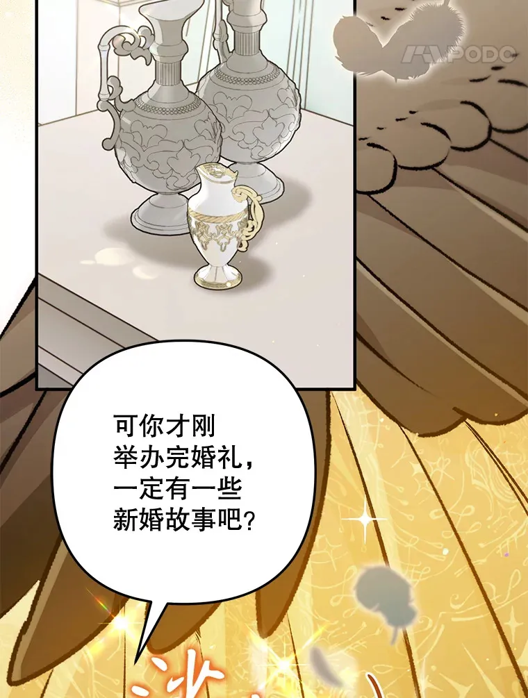 外传5.进度太慢 第5页