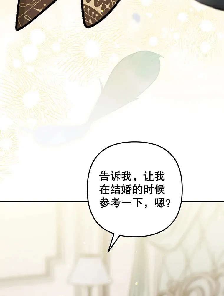外传5.进度太慢 第7页