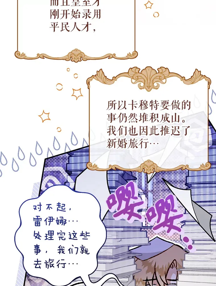 外传5.进度太慢 第12页