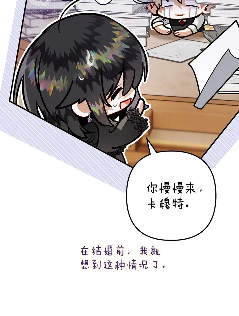 外传5.进度太慢 第13页