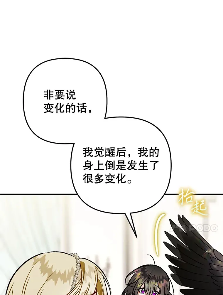外传5.进度太慢 第14页