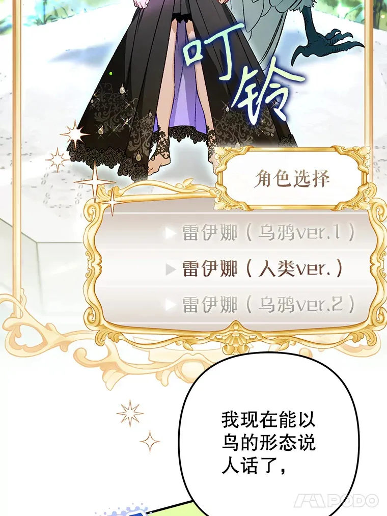 外传5.进度太慢 第18页