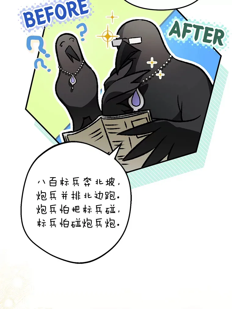 外传5.进度太慢 第19页
