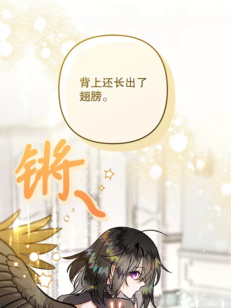 外传5.进度太慢 第20页