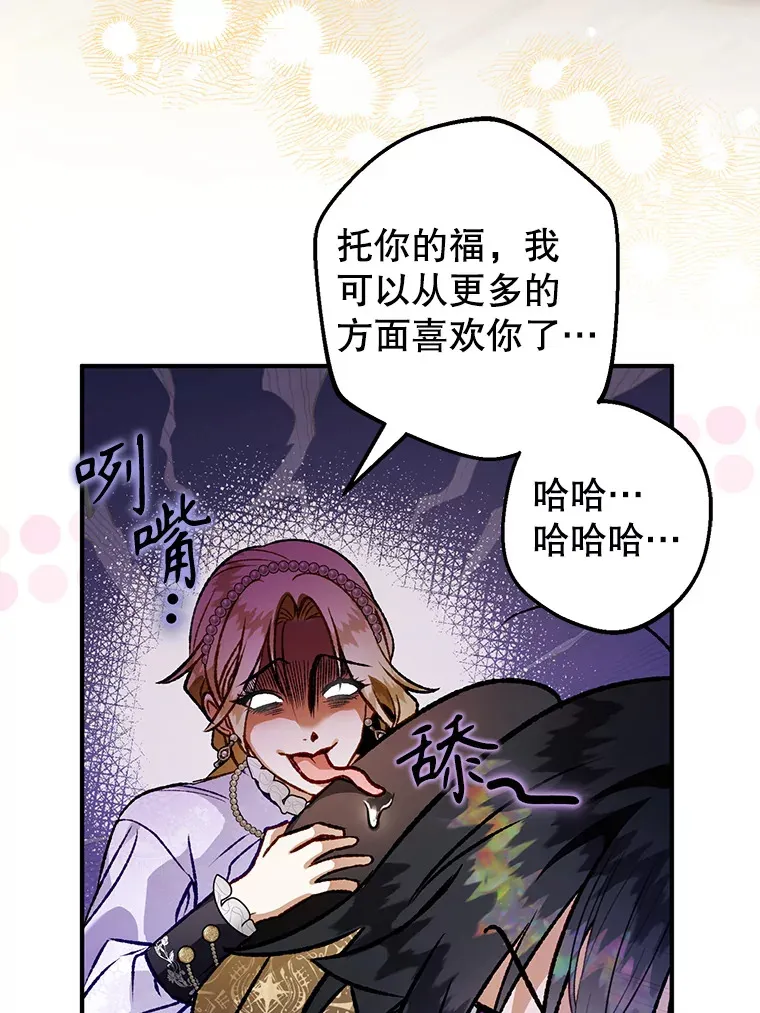 外传5.进度太慢 第22页
