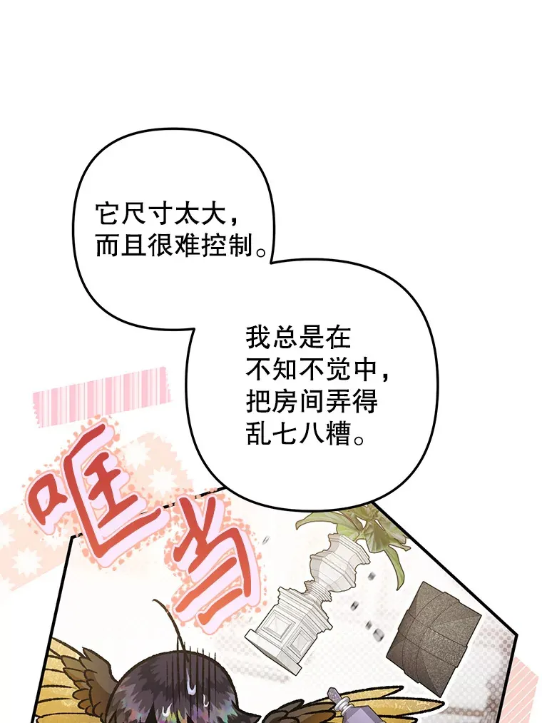 外传5.进度太慢 第25页