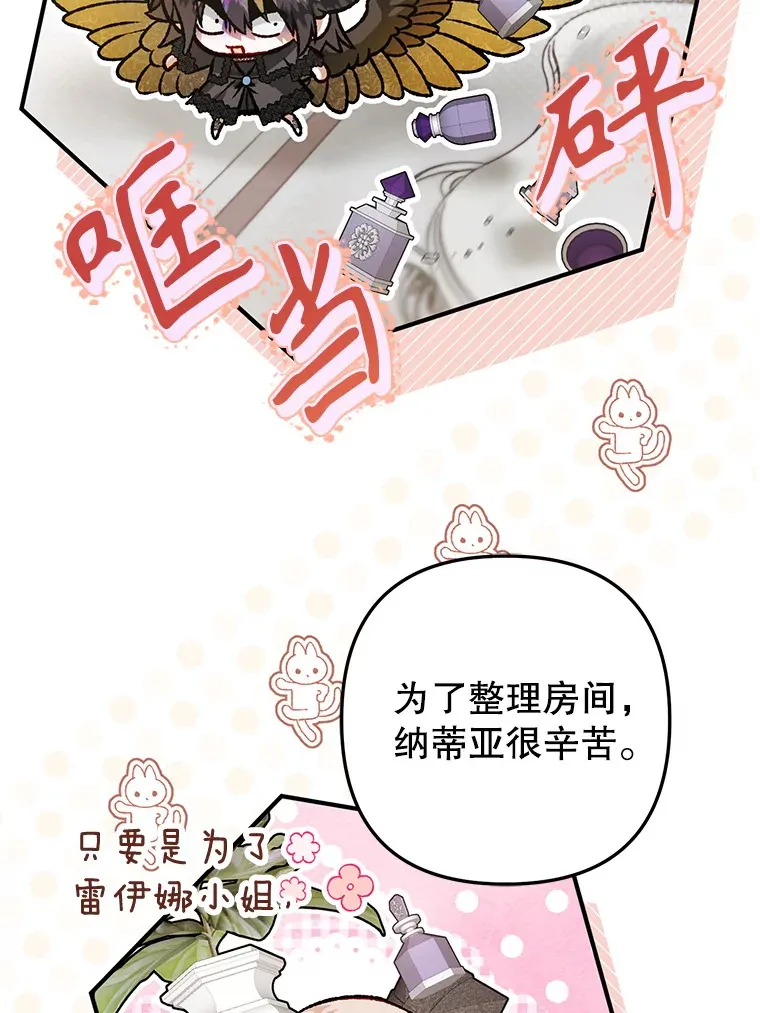 外传5.进度太慢 第26页