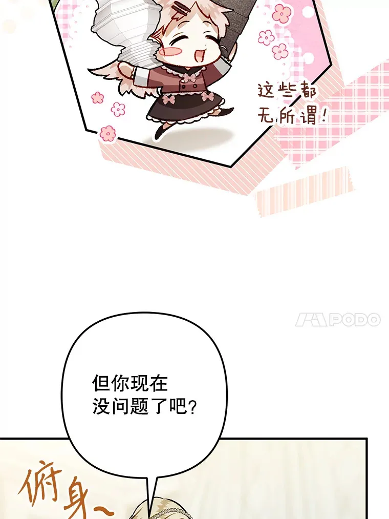 外传5.进度太慢 第27页