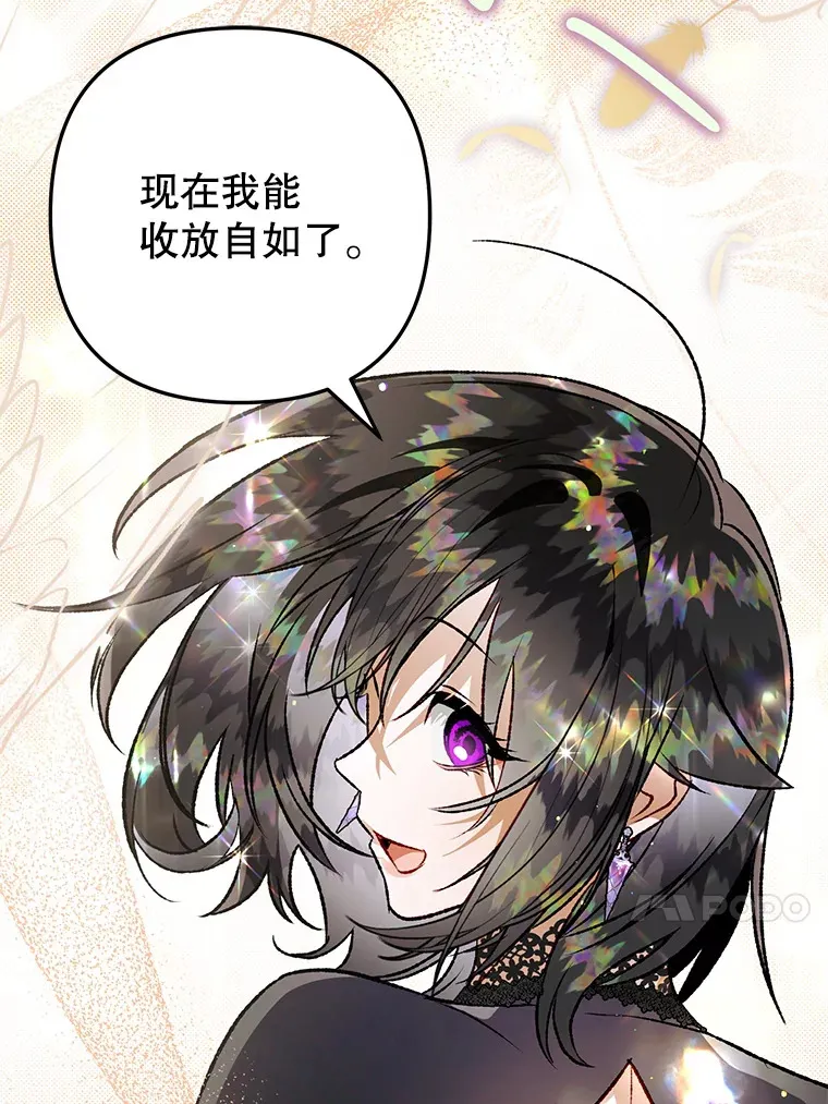 外传5.进度太慢 第30页